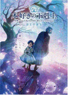 钢筋与晚风 小说封面